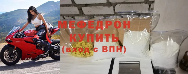 мега   Андреаполь  МЕФ mephedrone 